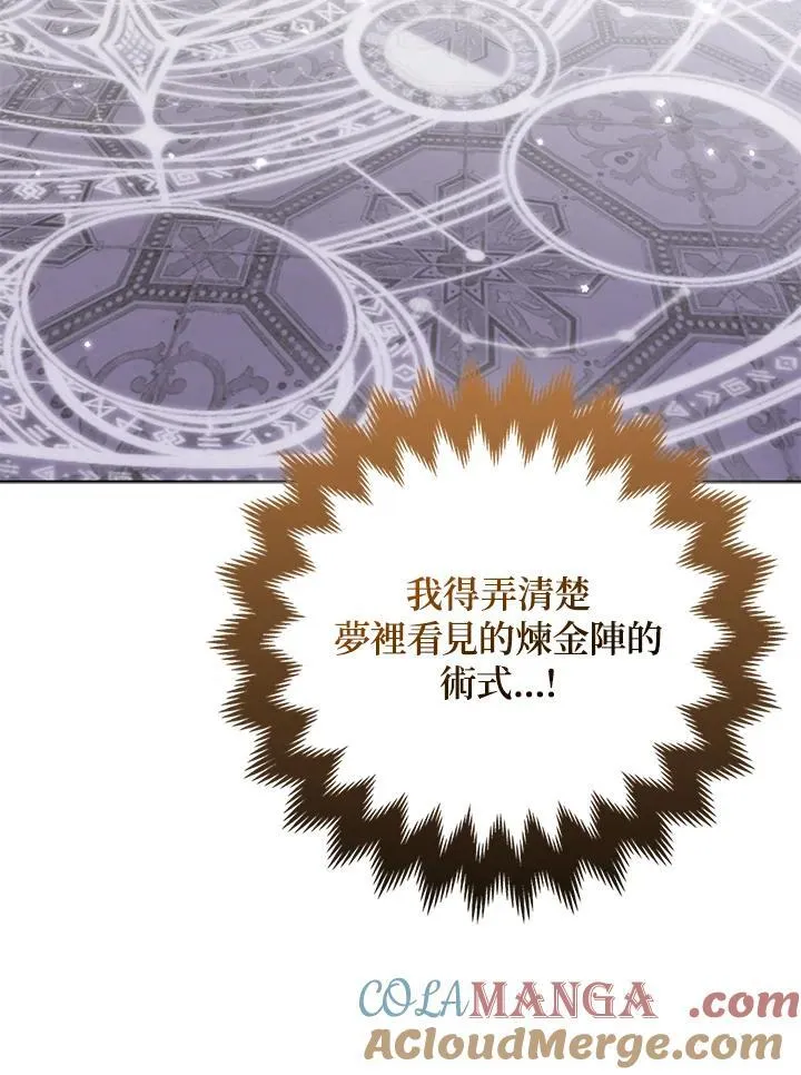 第69话 第81页