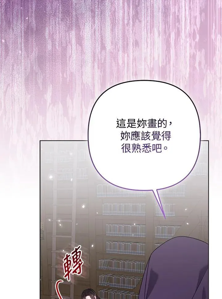 第69话 第84页