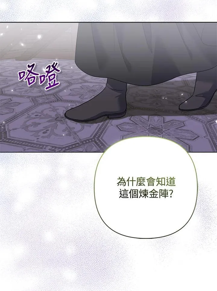第69话 第86页