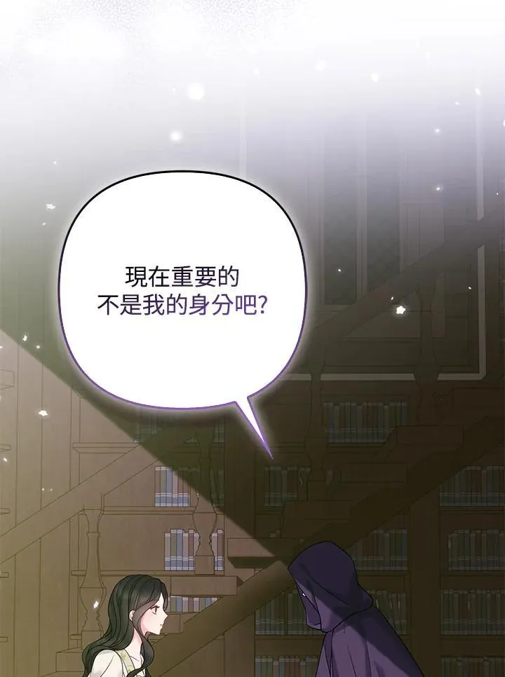 第69话 第87页