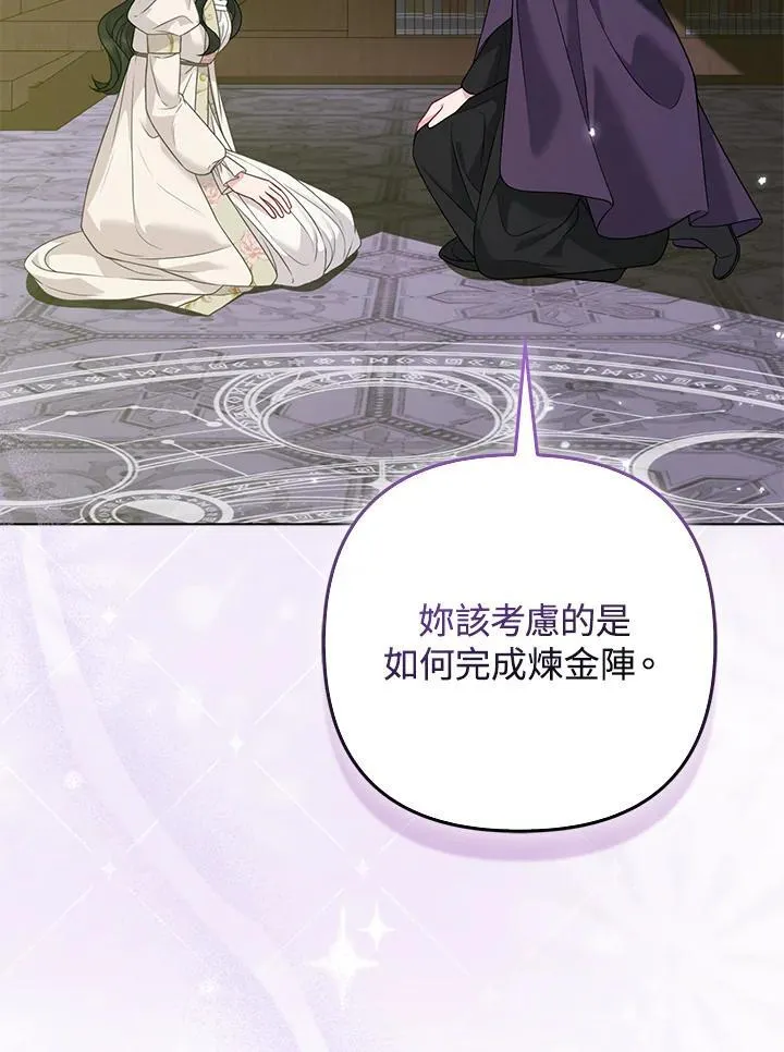 第69话 第88页