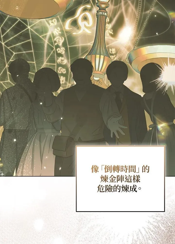 第69话 第99页