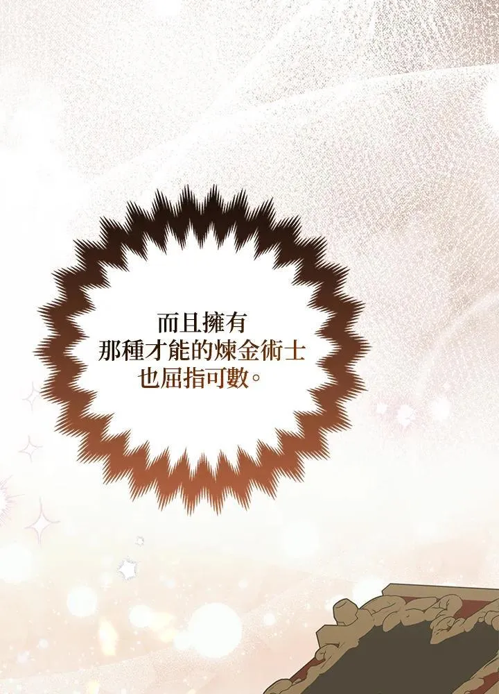 第69话 第100页