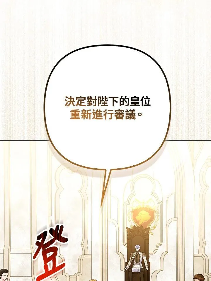 第70话 第3页