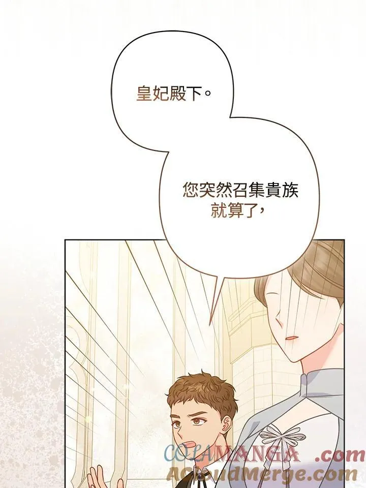 第70话 第5页