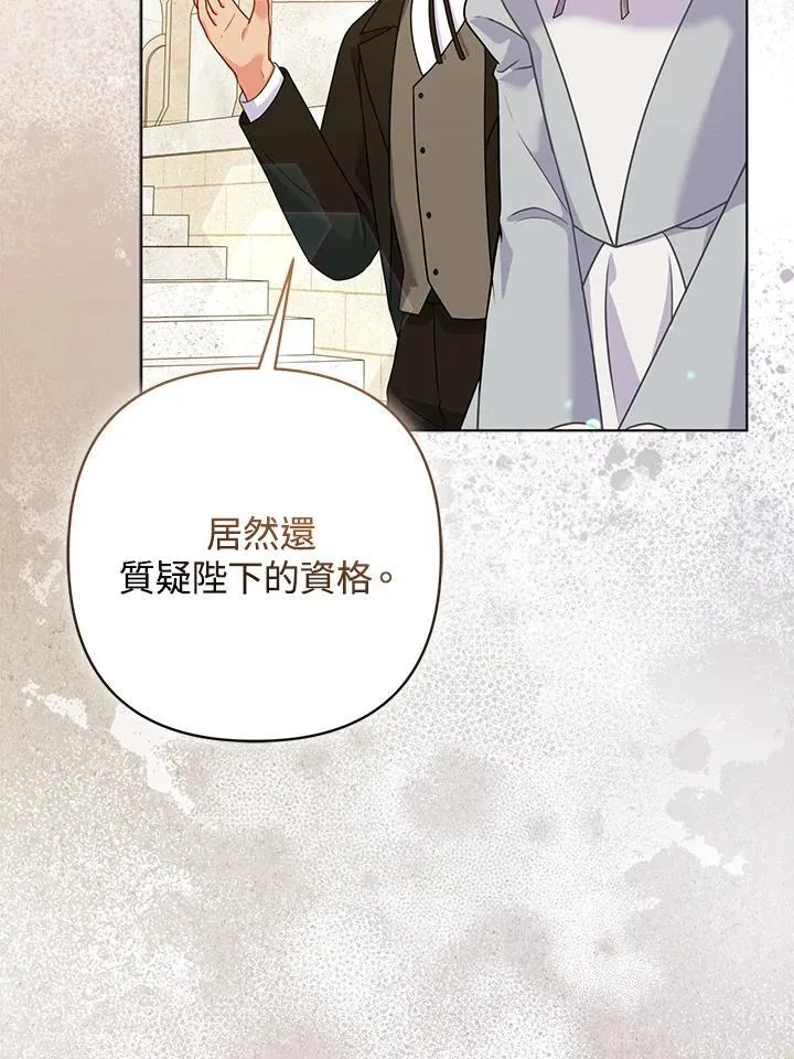 第70话 第6页