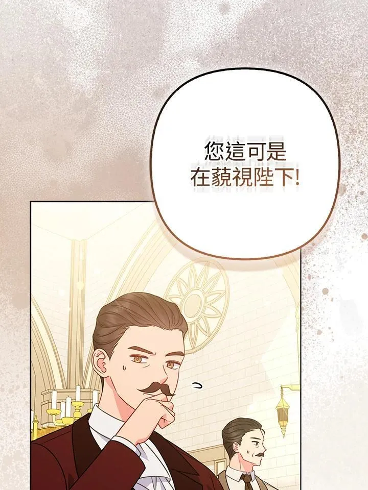 第70话 第7页