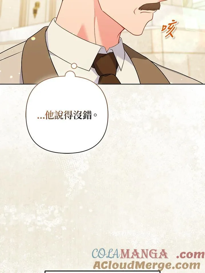 第70话 第9页