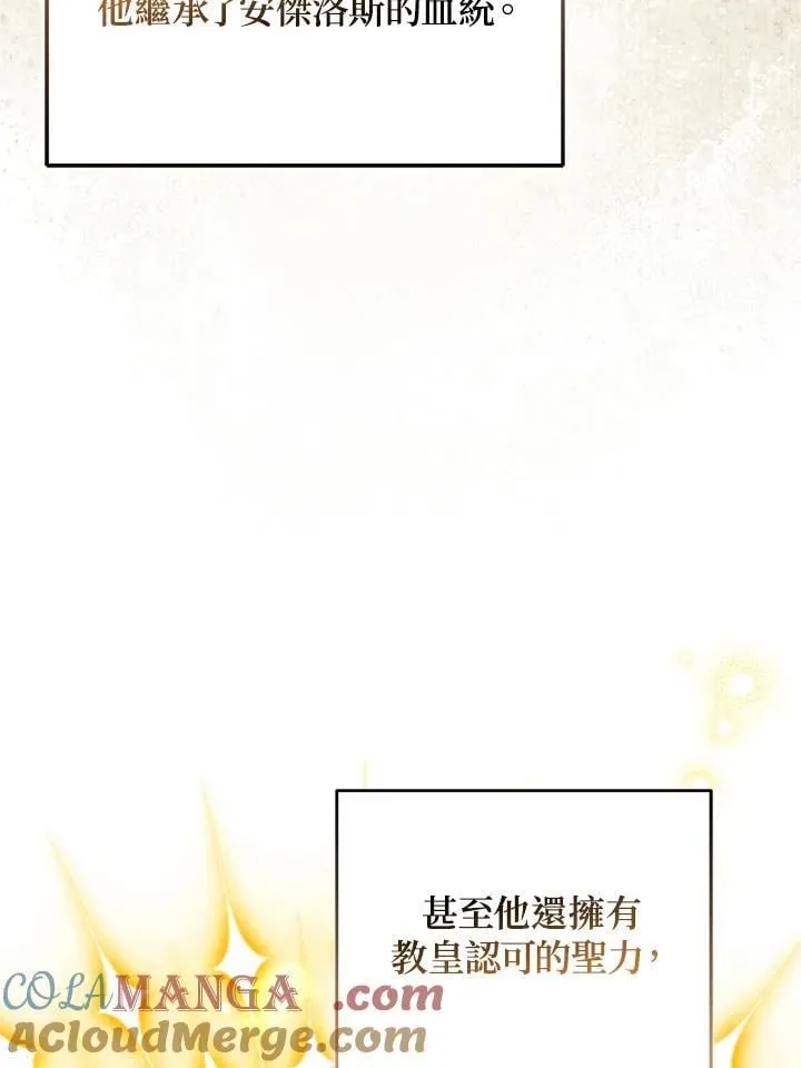 第70话 第13页