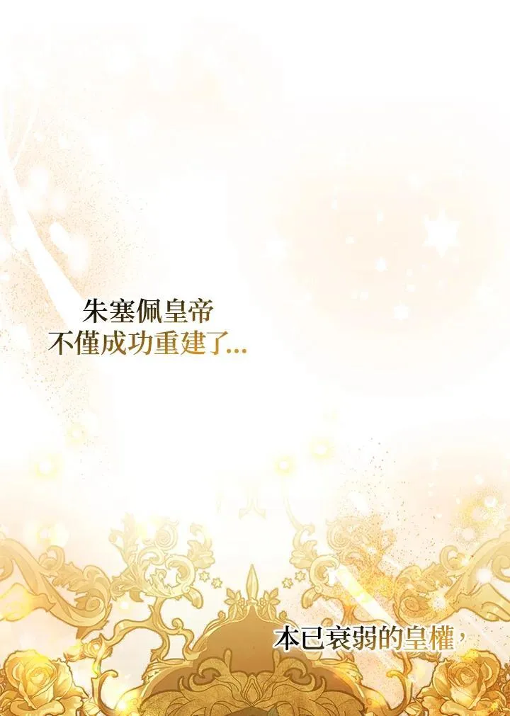 第70话 第16页