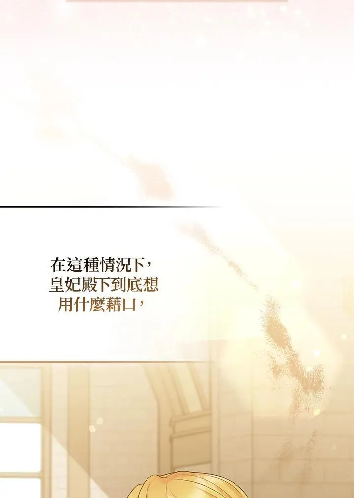 第70话 第20页