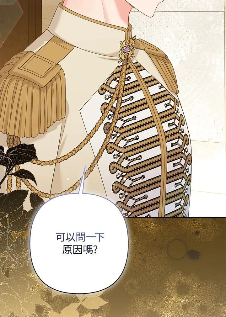 第70话 第23页
