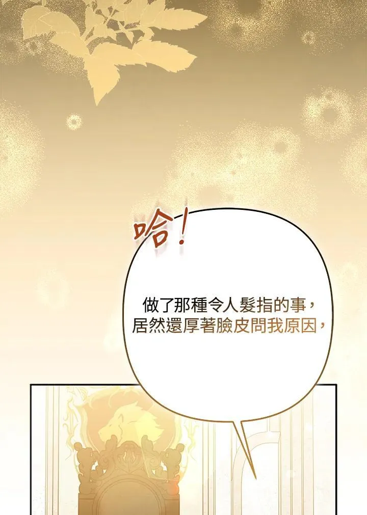 第70话 第24页