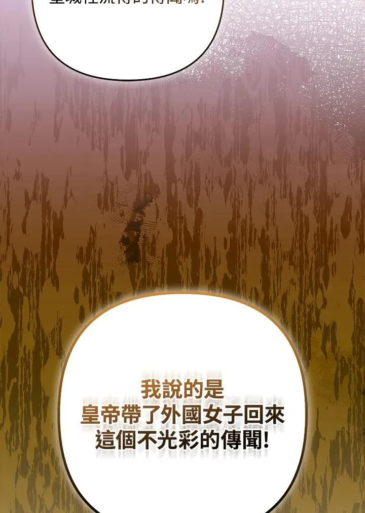 第70话 第26页