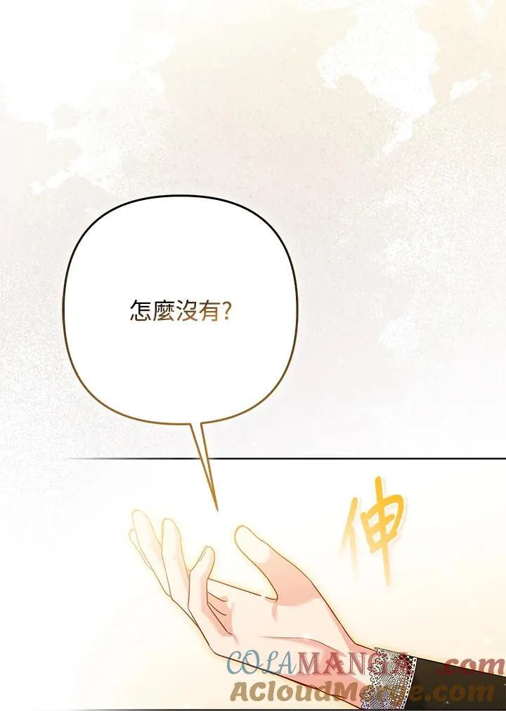 第70话 第29页