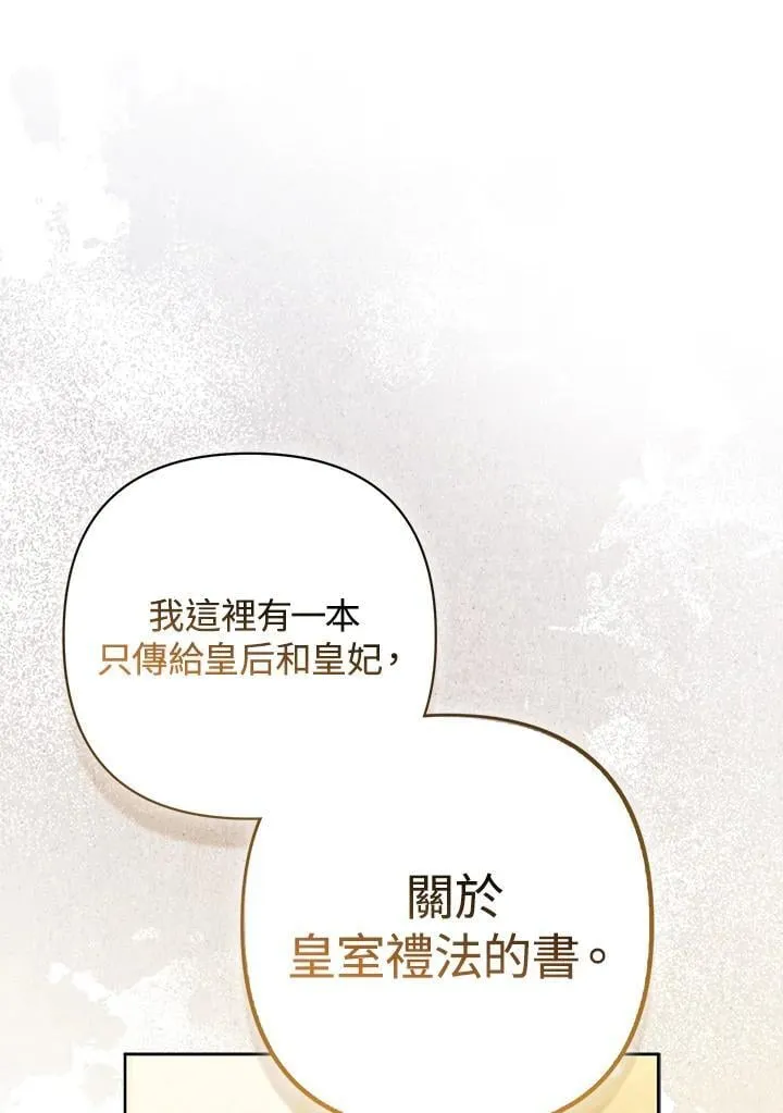 第70话 第30页