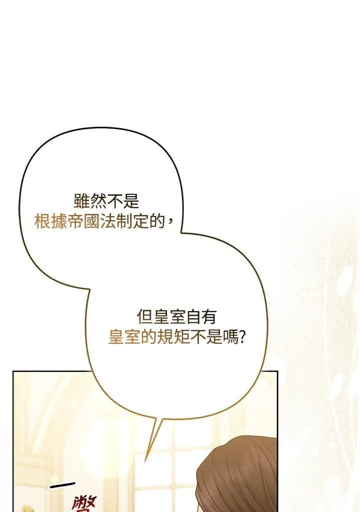 第70话 第32页