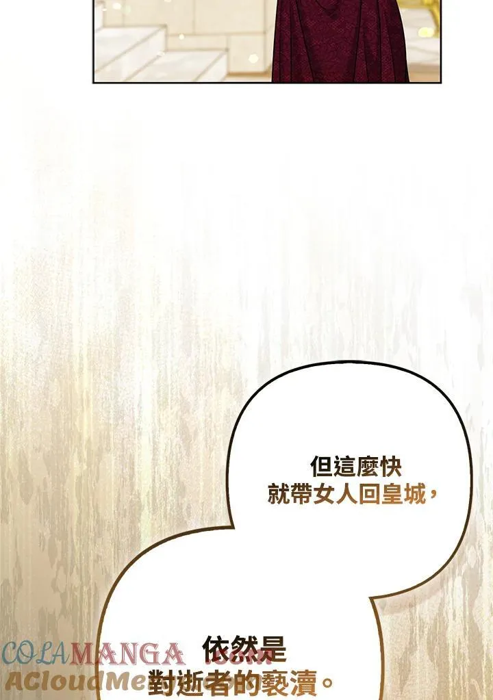 第70话 第41页