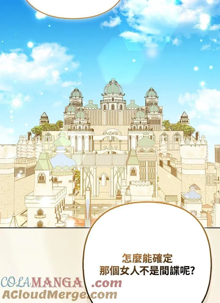 第70话 第45页