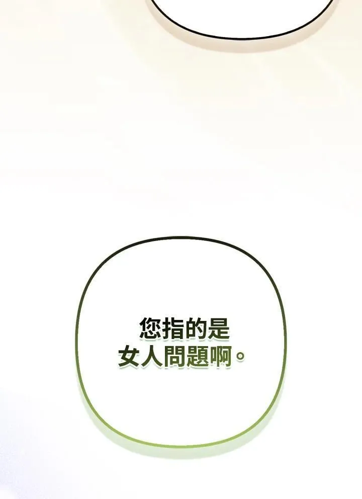 第70话 第46页