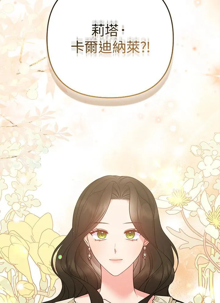 第70话 第52页