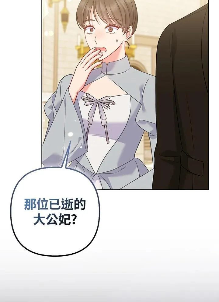 第70话 第55页