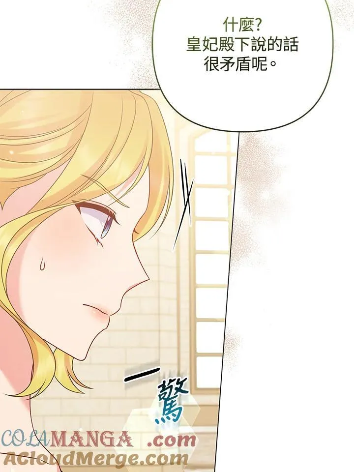 第70话 第69页