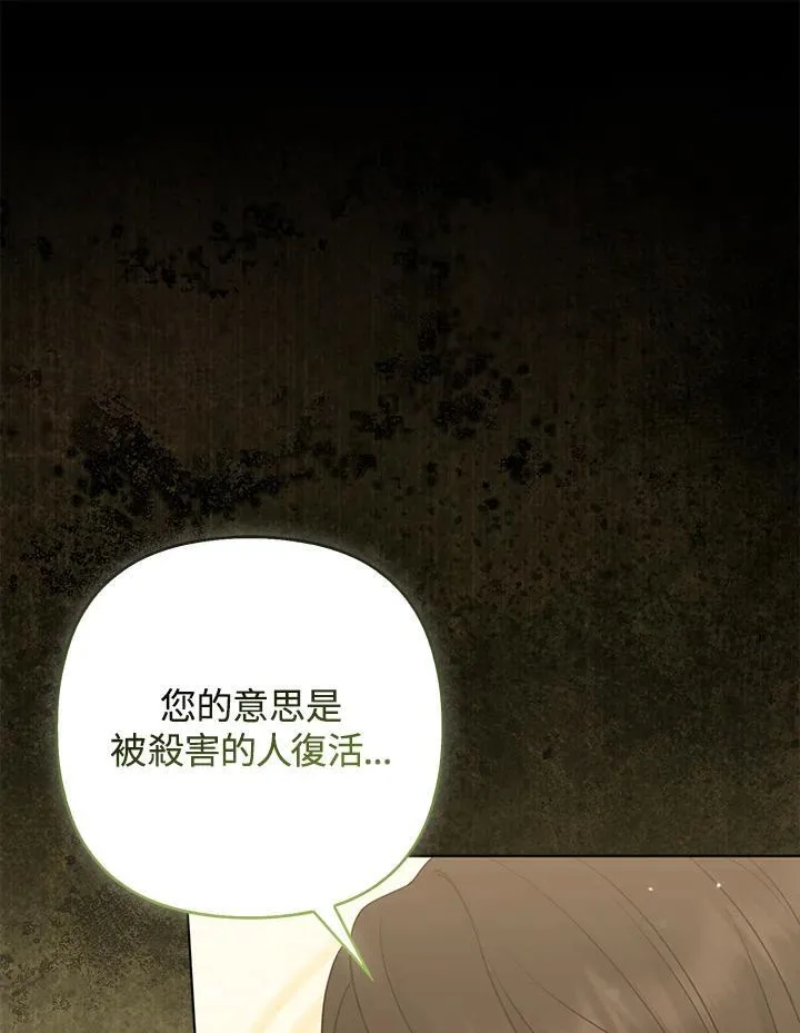 第70话 第72页