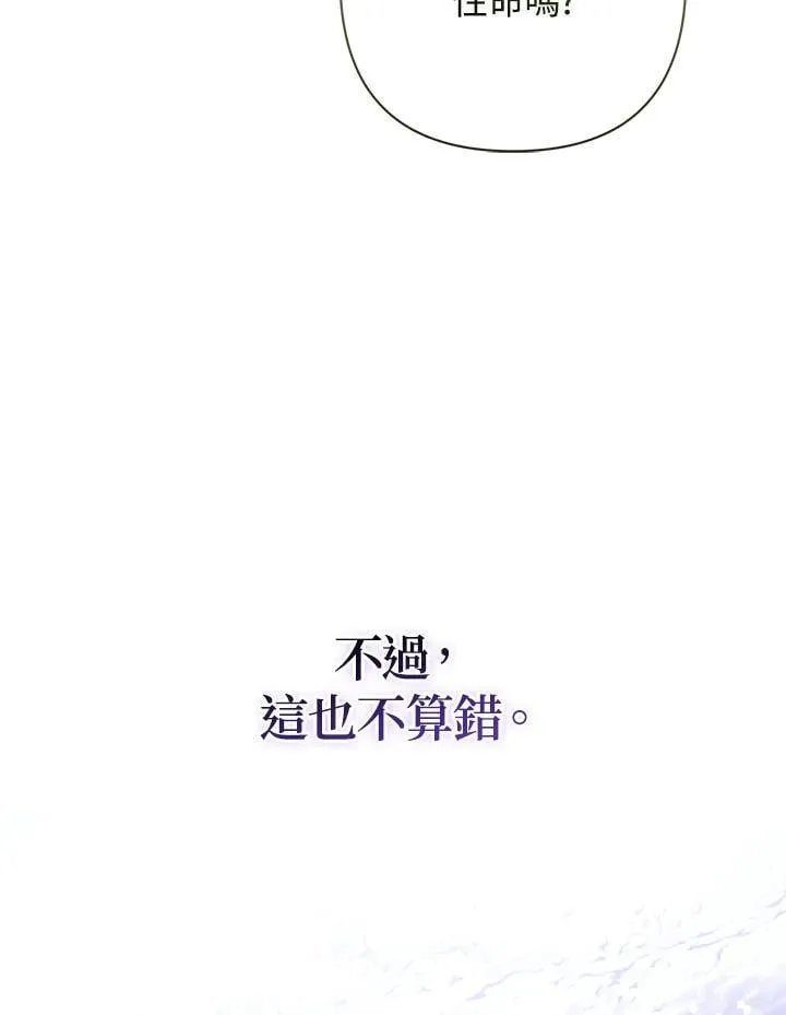 第70话 第74页