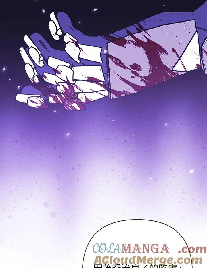 第70话 第77页