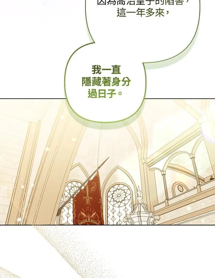 第70话 第78页