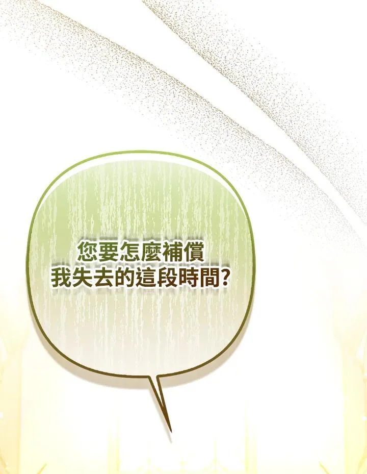 第70话 第79页