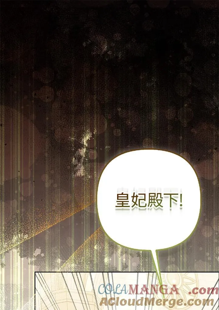 第70话 第81页