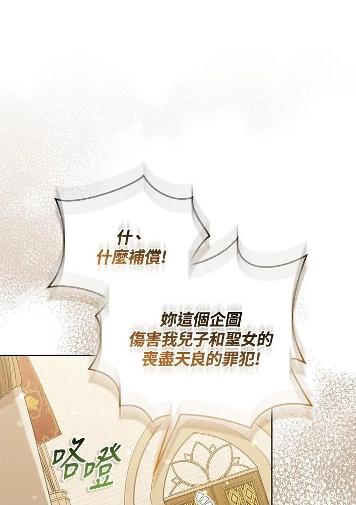 第70话 第83页