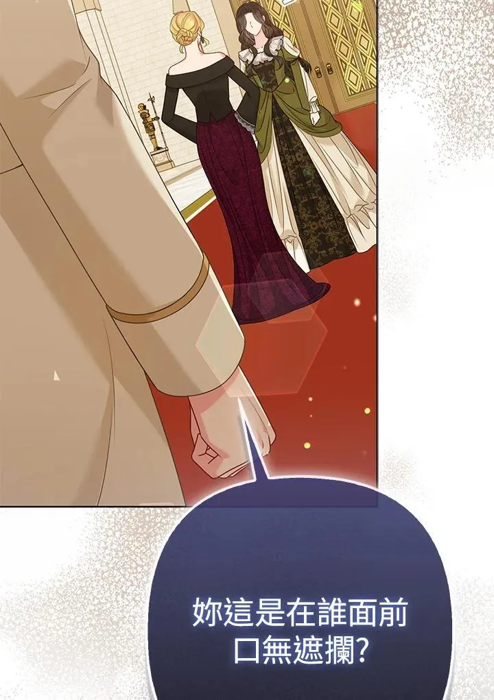第70话 第84页