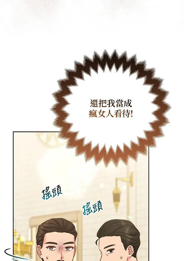 第70话 第96页