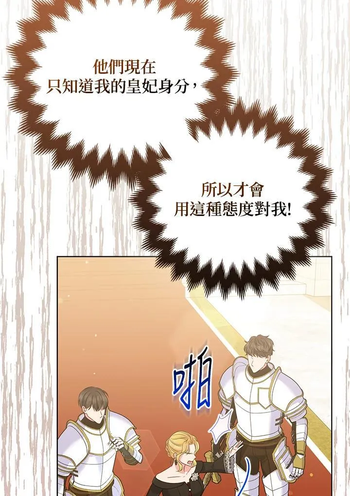 第70话 第98页