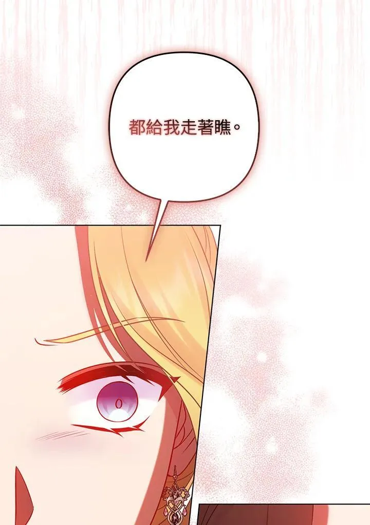 第70话 第100页