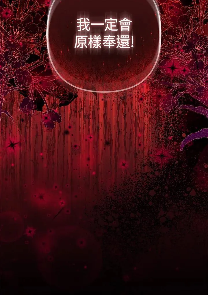 第70话 第104页