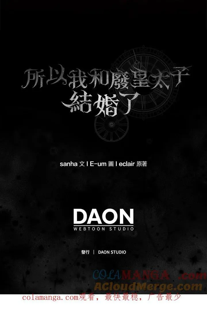 第70话 第105页