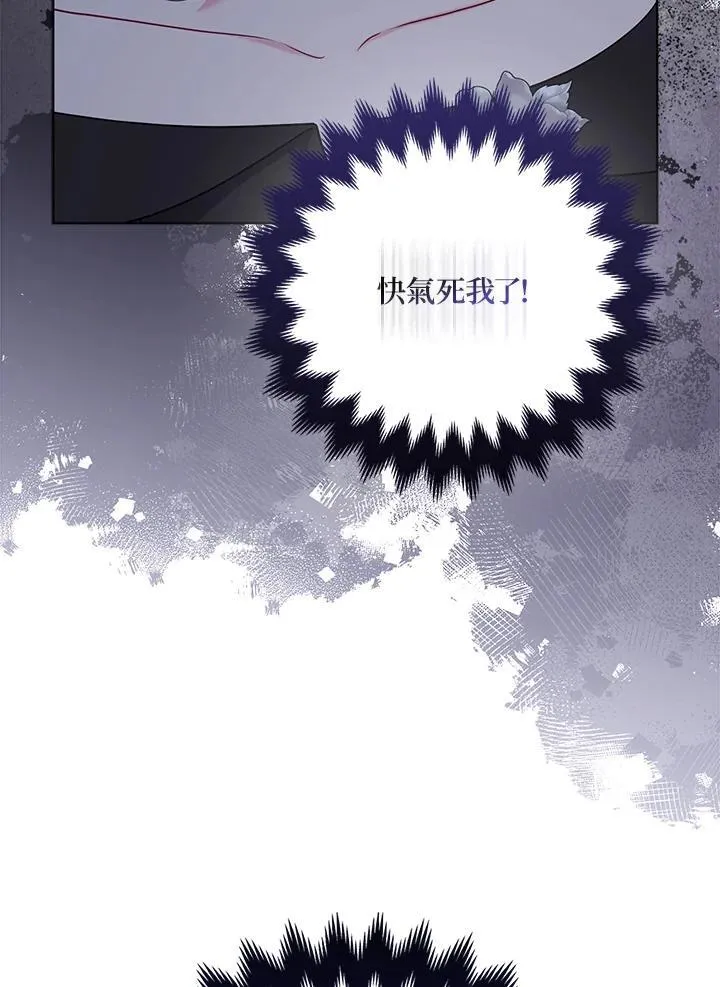 第71话 第6页