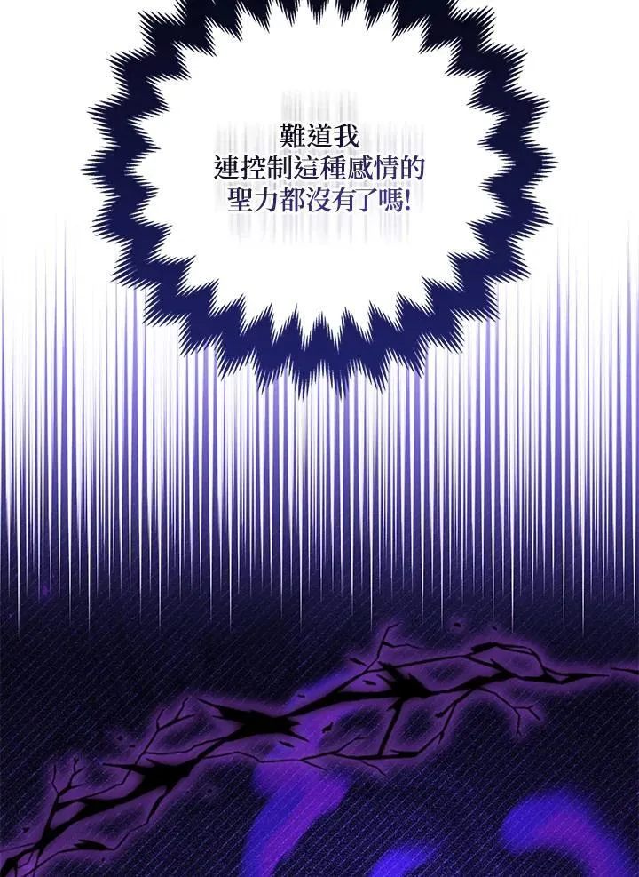 第71话 第7页