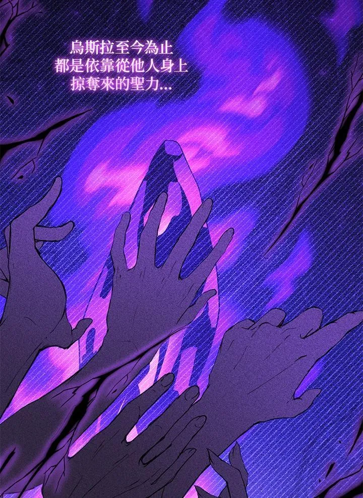 第71话 第8页