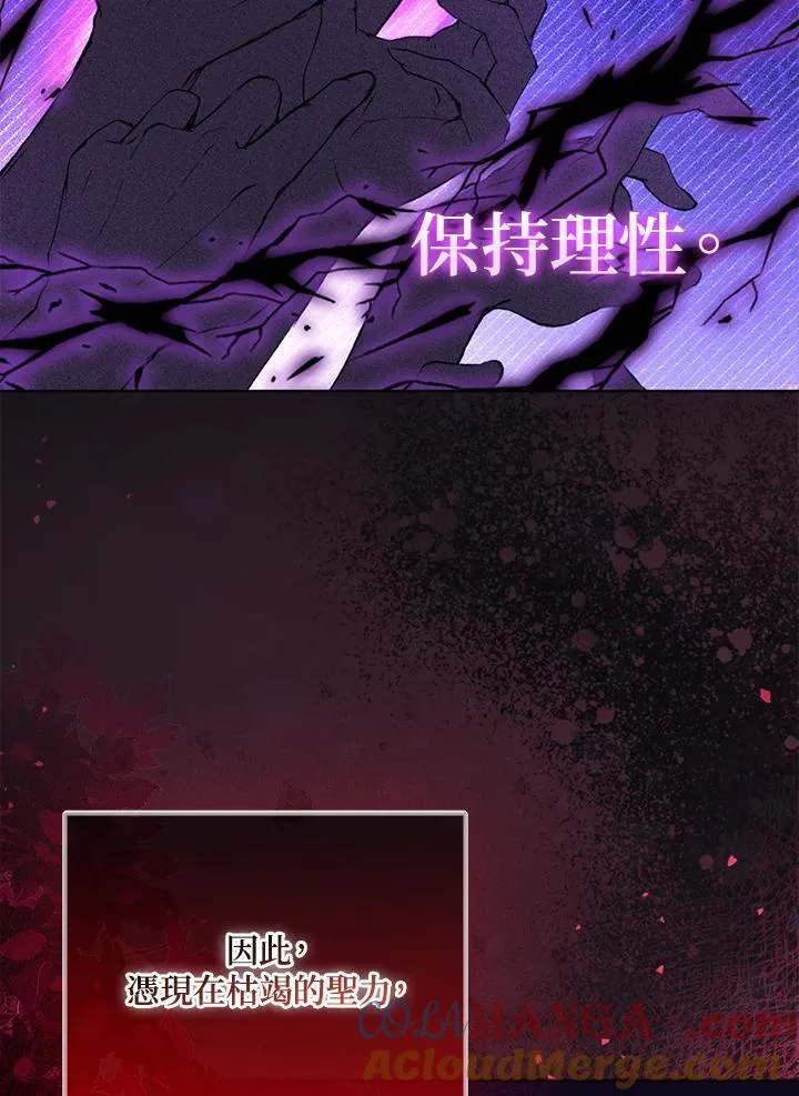 第71话 第9页