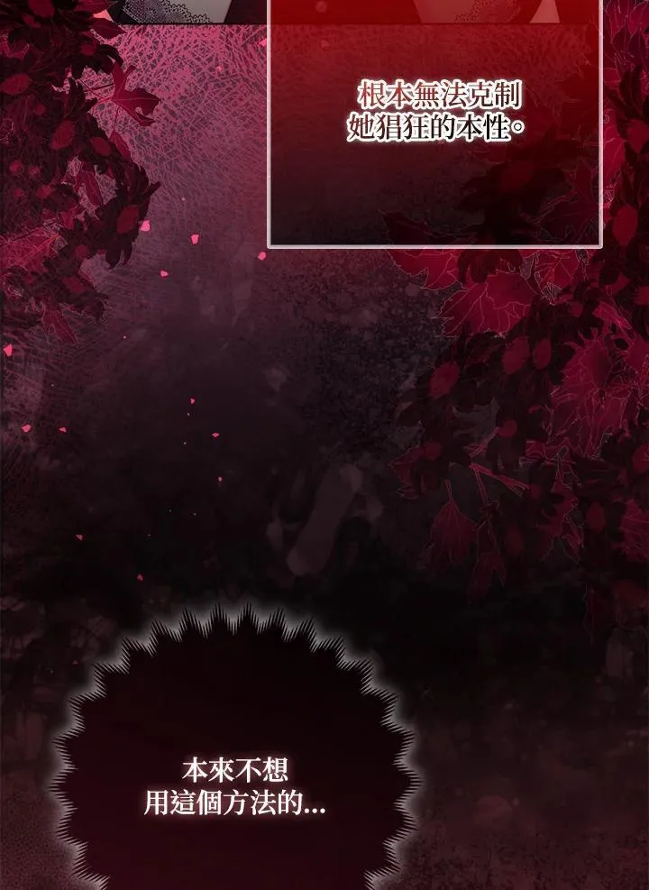 第71话 第11页