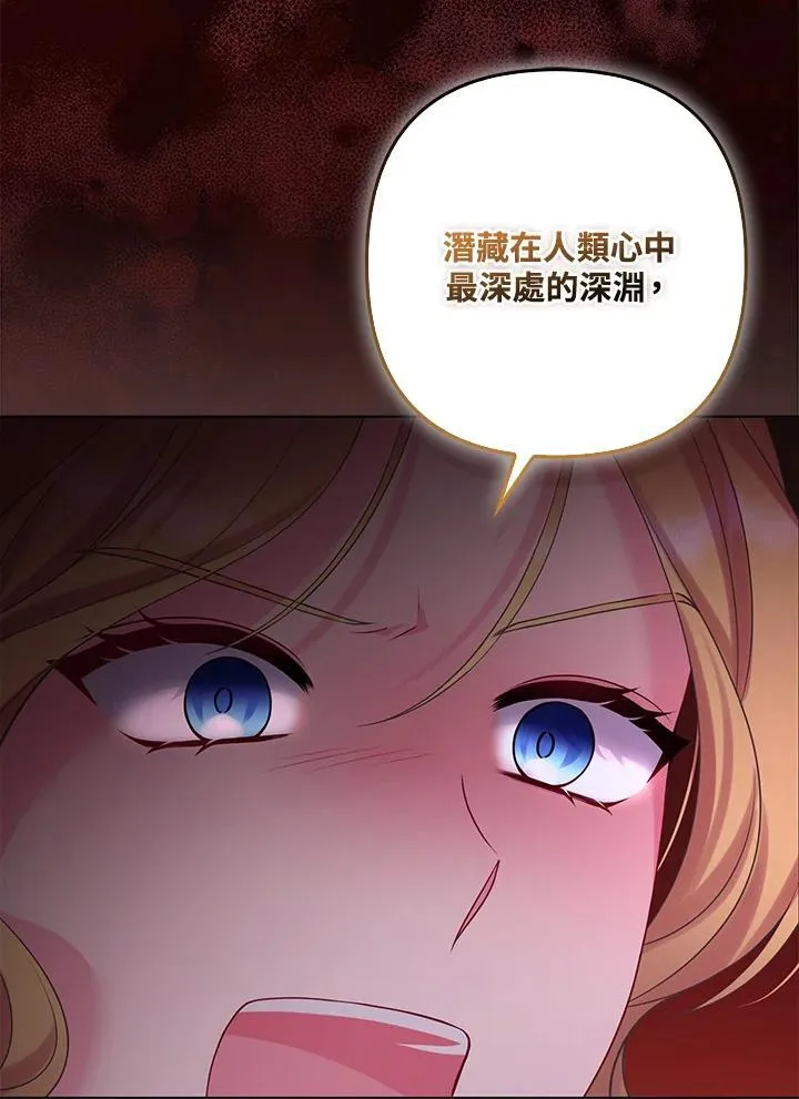 第71话 第14页