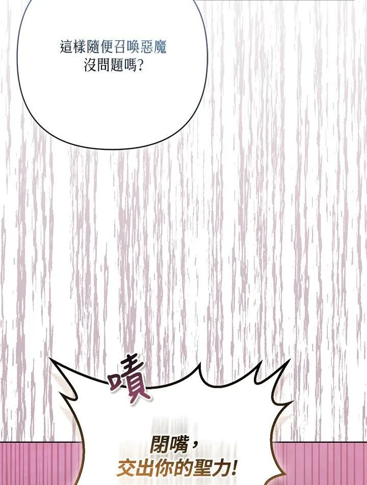 第71话 第24页