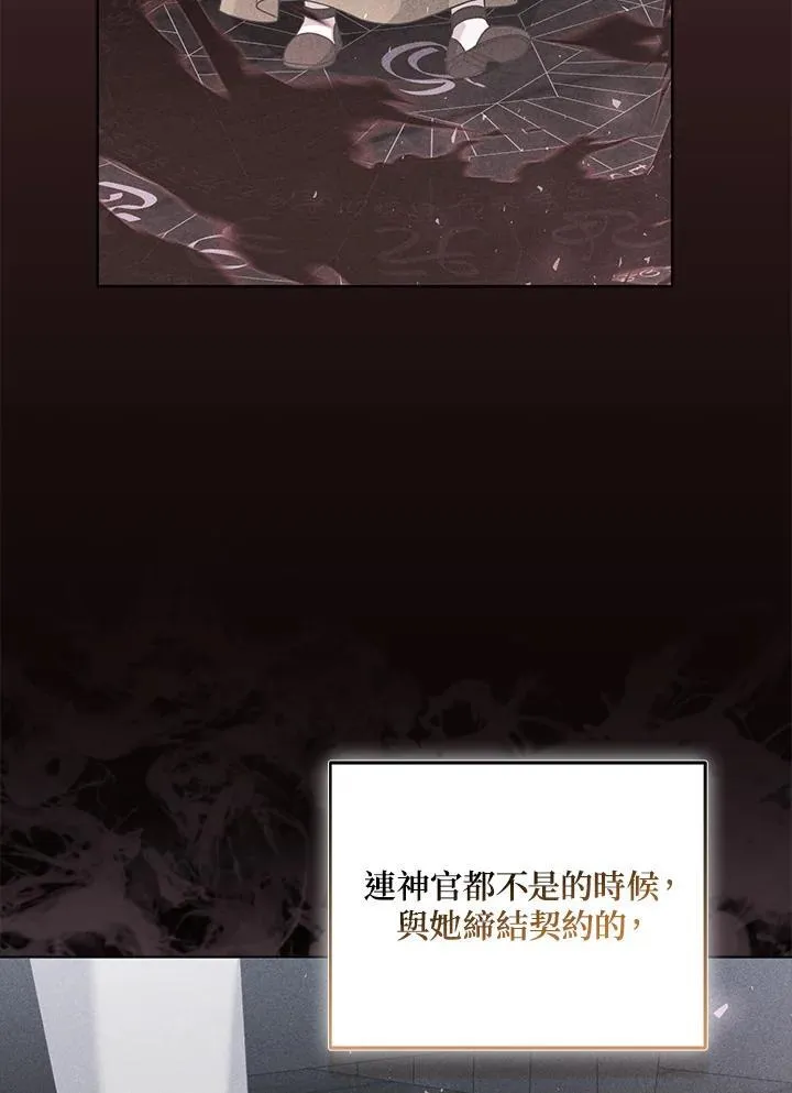 第71话 第31页