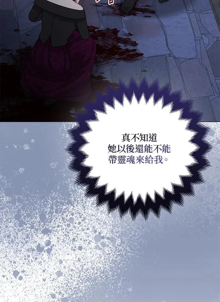 第71话 第51页
