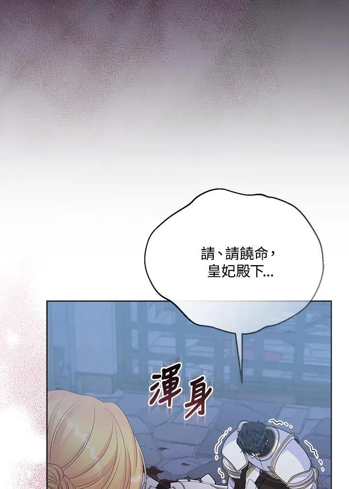 第71话 第66页